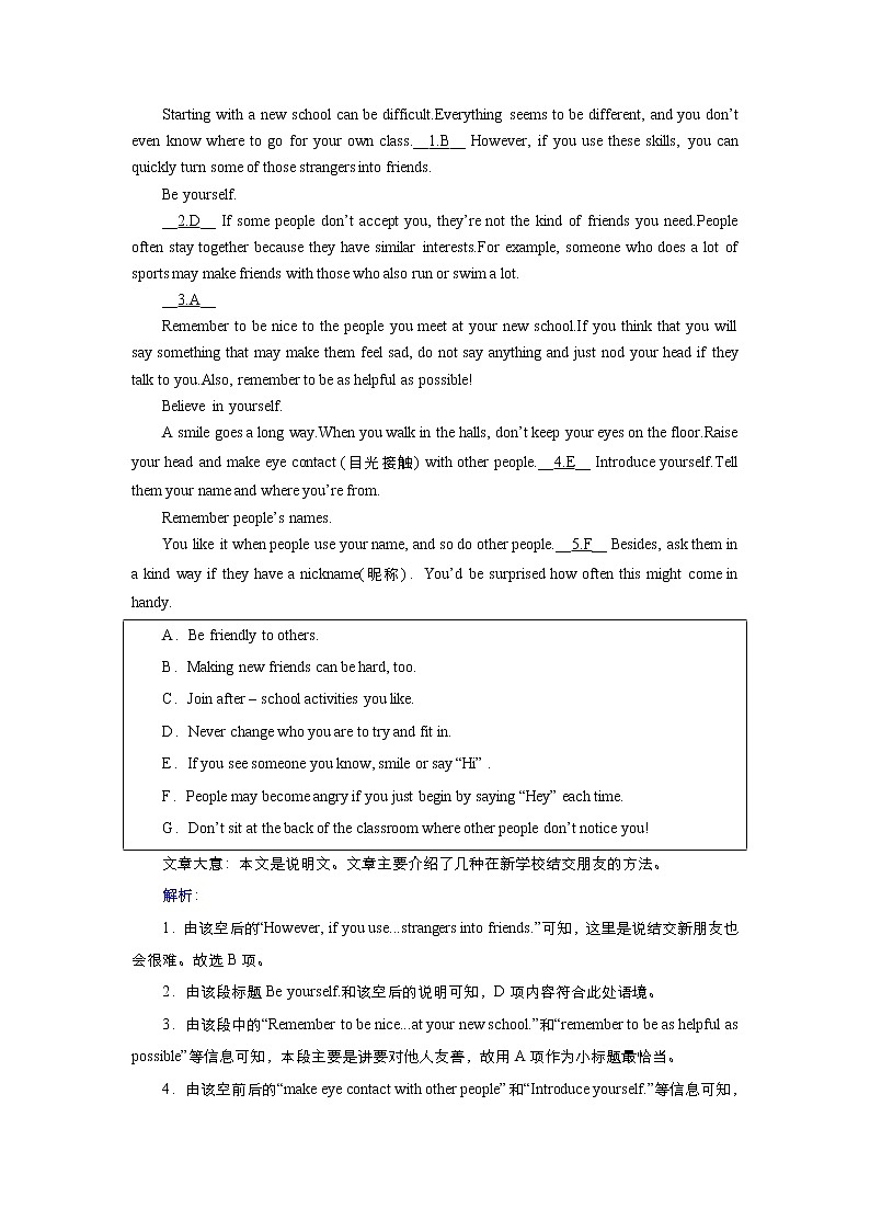 (新高考)高考英语一轮复习课时作业必修一 Unit 1 Teenage life Reading (含解析)03
