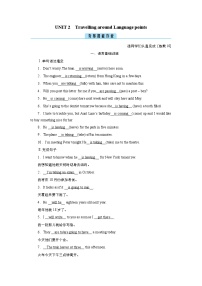 (新高考)高考英语一轮复习课时作业必修一 Unit 2 Travelling around Language points (含解析)