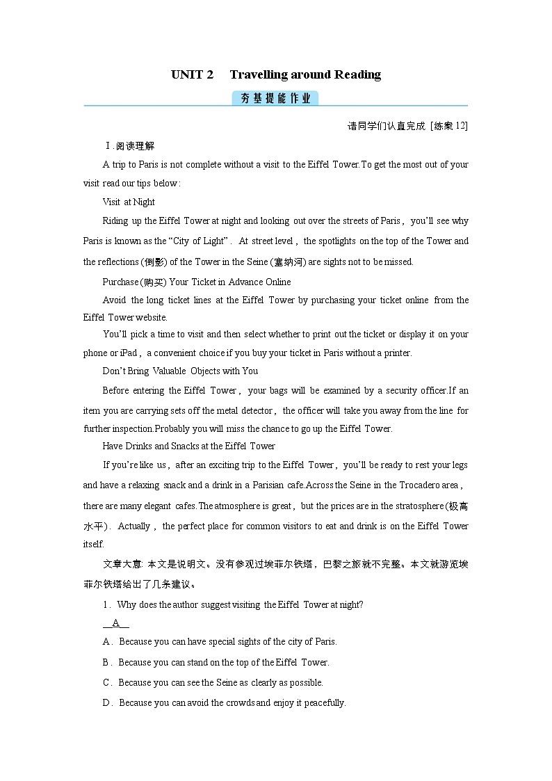 (新高考)高考英语一轮复习课时作业必修一 Unit 2 Travelling around Reading (含解析)01