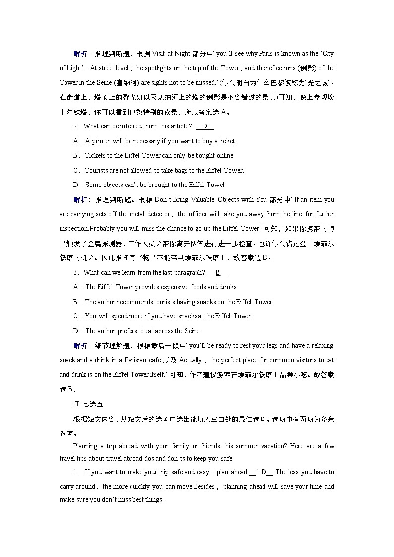 (新高考)高考英语一轮复习课时作业必修一 Unit 2 Travelling around Reading (含解析)02