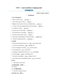 (新高考)高考英语一轮复习课时作业必修一 Unit 3 Sports and fitness Language points (含解析)