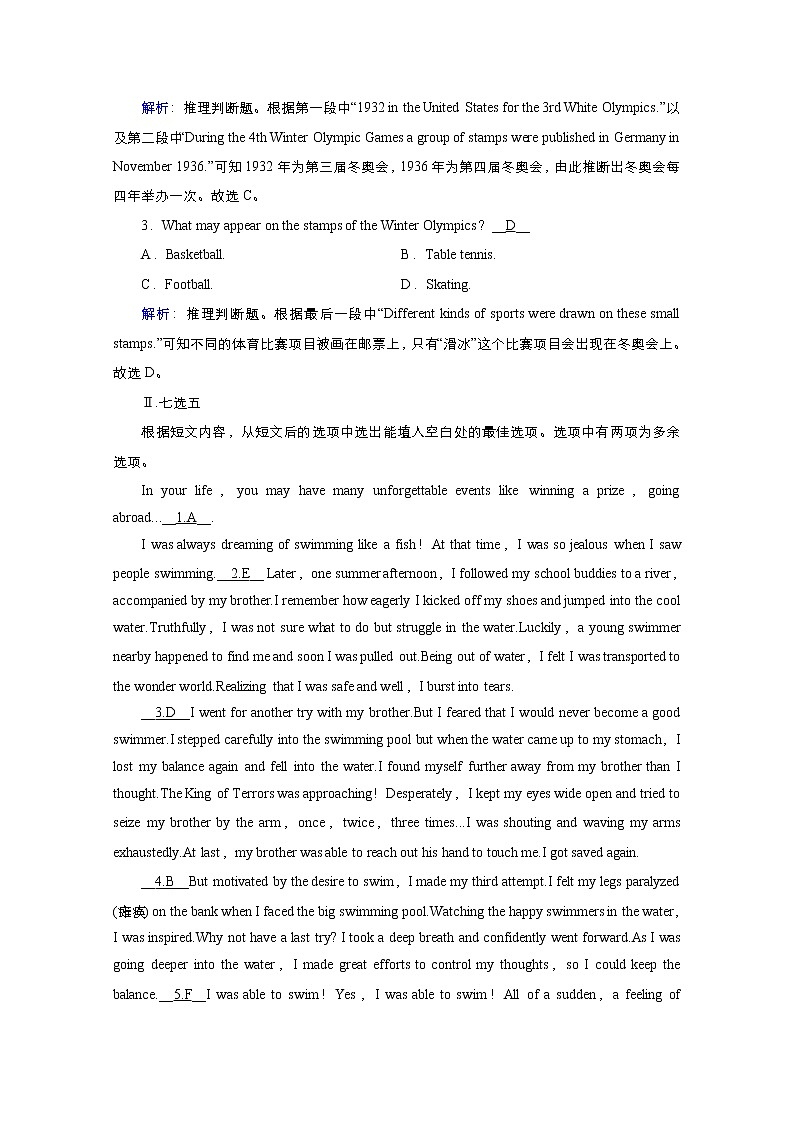 (新高考)高考英语一轮复习课时作业必修一 Unit 3 Sports and fitness Reading (含解析)02