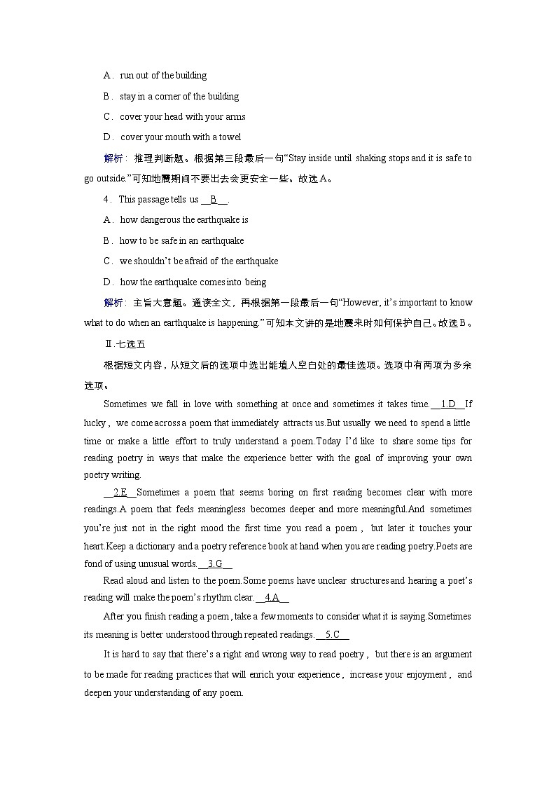 (新高考)高考英语一轮复习课时作业必修一 Unit 4 Natural disasters Reading (含解析)02
