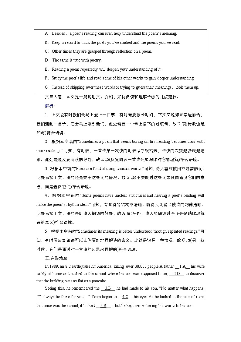(新高考)高考英语一轮复习课时作业必修一 Unit 4 Natural disasters Reading (含解析)03
