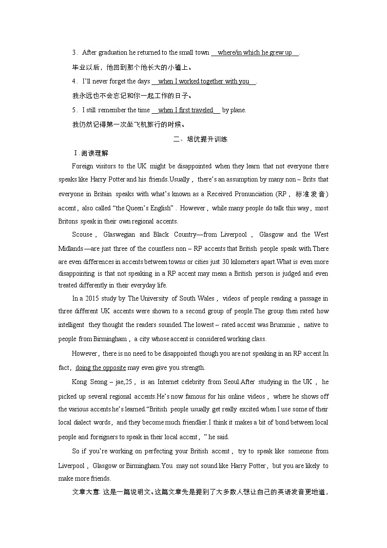 (新高考)高考英语一轮复习课时作业必修一 Unit 5 Languages around the world Language points (含解析)02