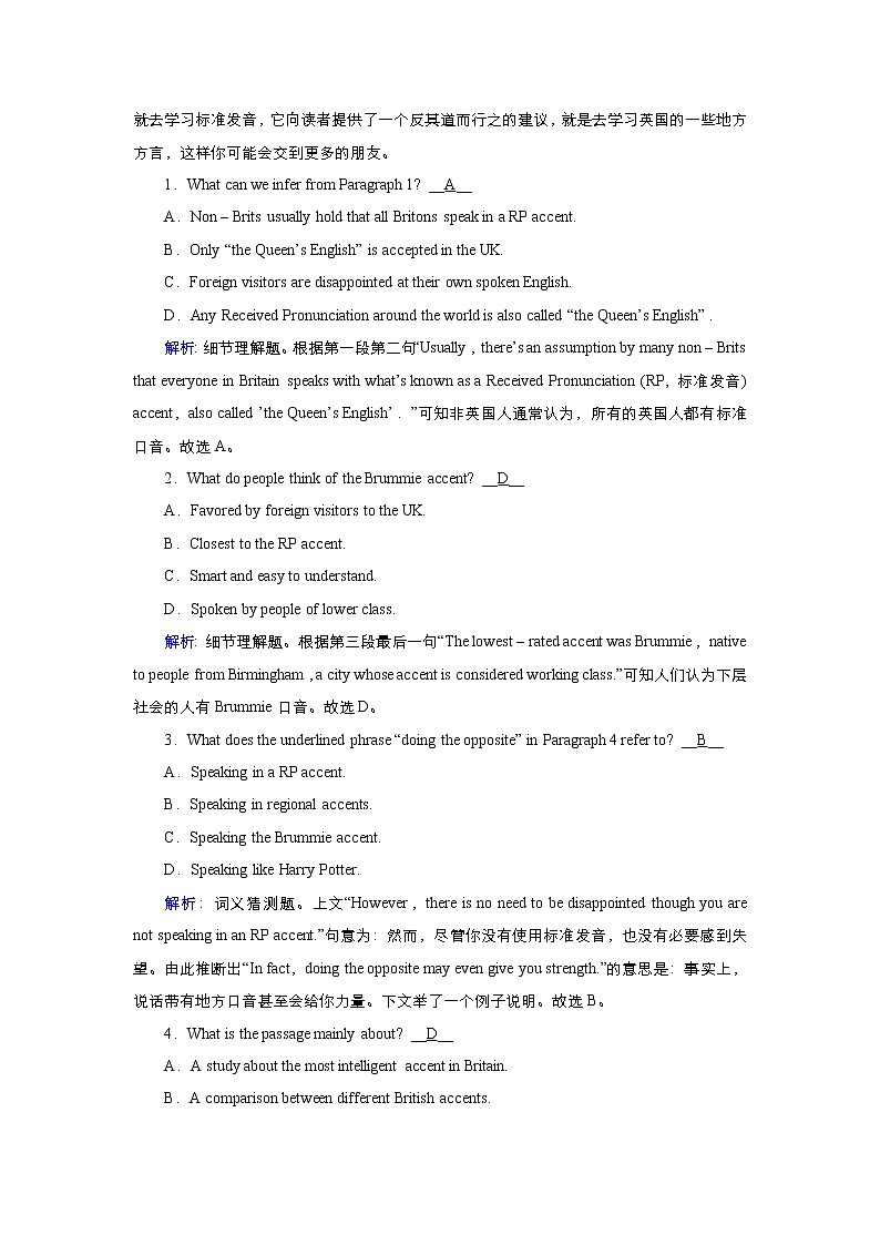 (新高考)高考英语一轮复习课时作业必修一 Unit 5 Languages around the world Language points (含解析)03