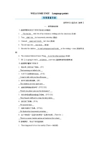 (新高考)高考英语一轮复习课时作业必修一 Welcome unit Language Points (含解析)