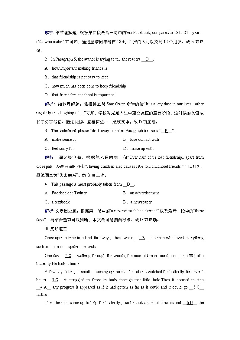 (新高考)高考英语一轮复习课时作业必修一 Welcome unit Language Points (含解析)03