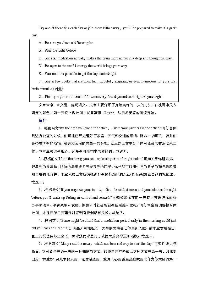 (新高考)高考英语一轮复习课时作业必修一 Welcome unit Reading (含解析)第3页