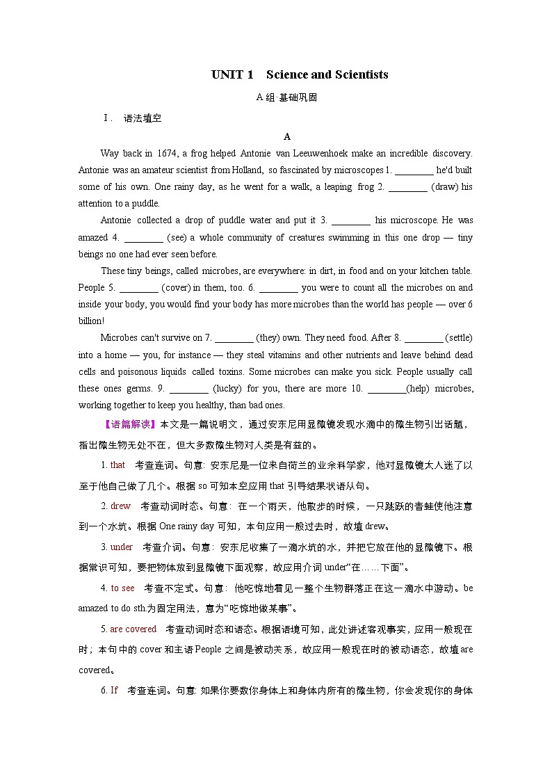 (新高考)高考英语一轮复习课时作业选择性必修二 Unit 1 Science and Scientists (含解析)01