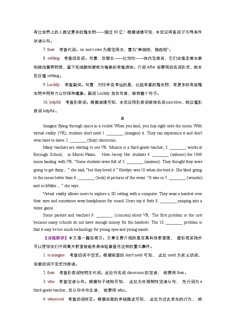 (新高考)高考英语一轮复习课时作业选择性必修二 Unit 1 Science and Scientists (含解析)02