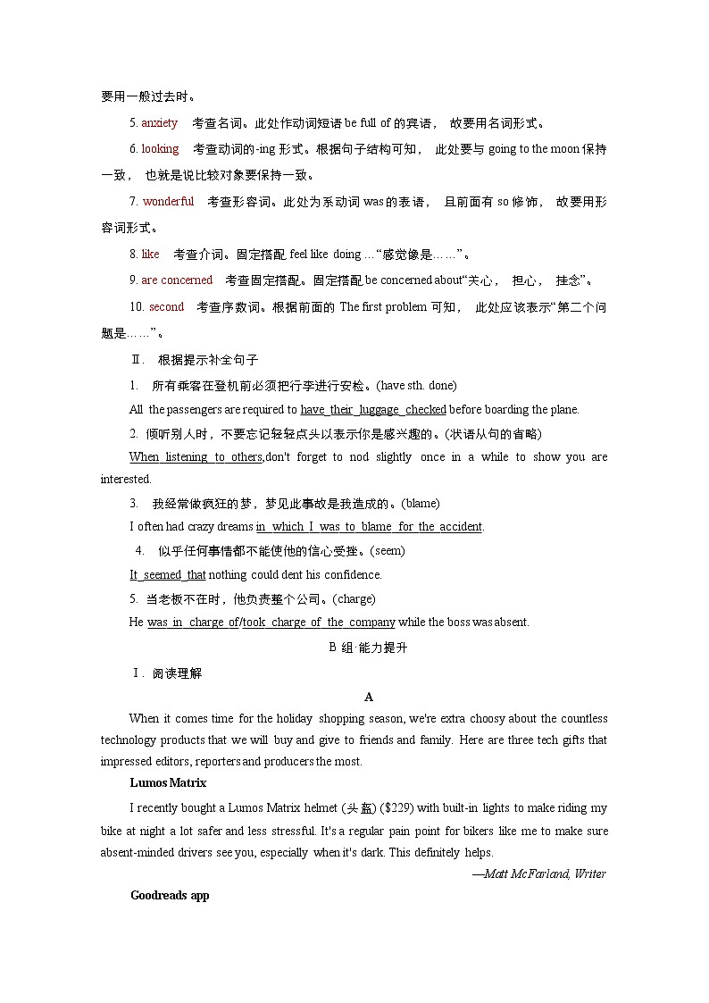 (新高考)高考英语一轮复习课时作业选择性必修二 Unit 1 Science and Scientists (含解析)03