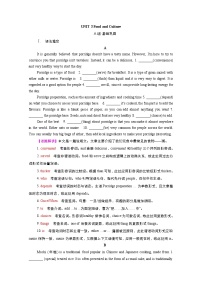 (新高考)高考英语一轮复习课时作业选择性必修二 Unit 3 Food and Culture (含解析)