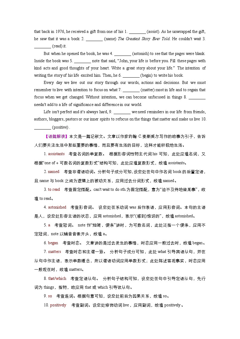 (新高考)高考英语一轮复习课时作业选择性必修三 Unit 2 Healthy Lifestyle (含解析)第2页