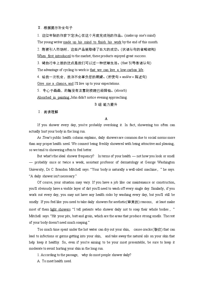 (新高考)高考英语一轮复习课时作业选择性必修三 Unit 2 Healthy Lifestyle (含解析)第3页