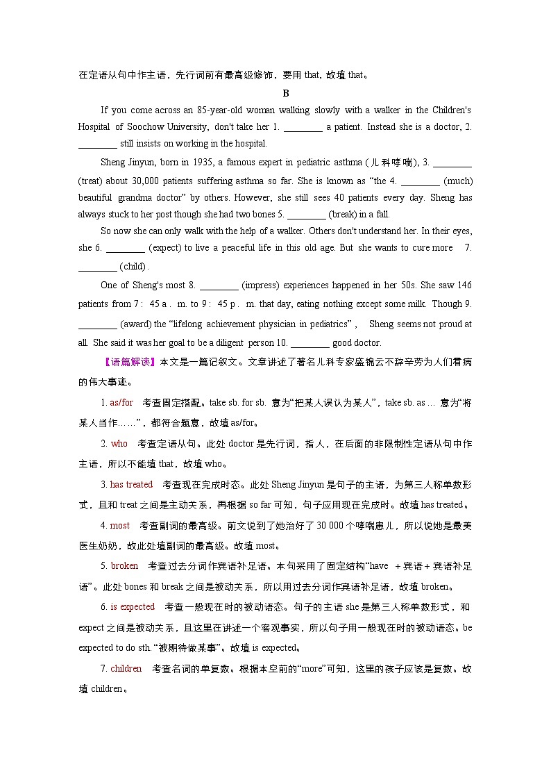 (新高考)高考英语一轮复习课时作业选择性必修三 Unit 3 Environmental Protection (含解析)第2页