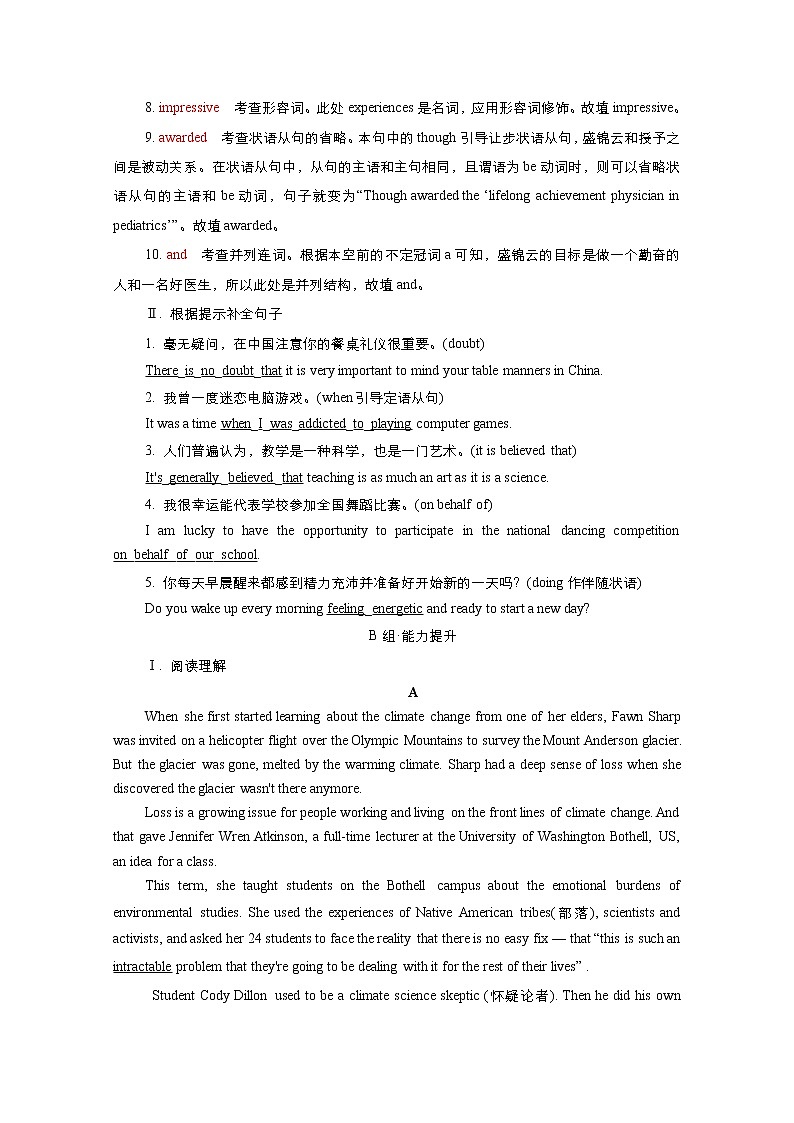 (新高考)高考英语一轮复习课时作业选择性必修三 Unit 3 Environmental Protection (含解析)第3页