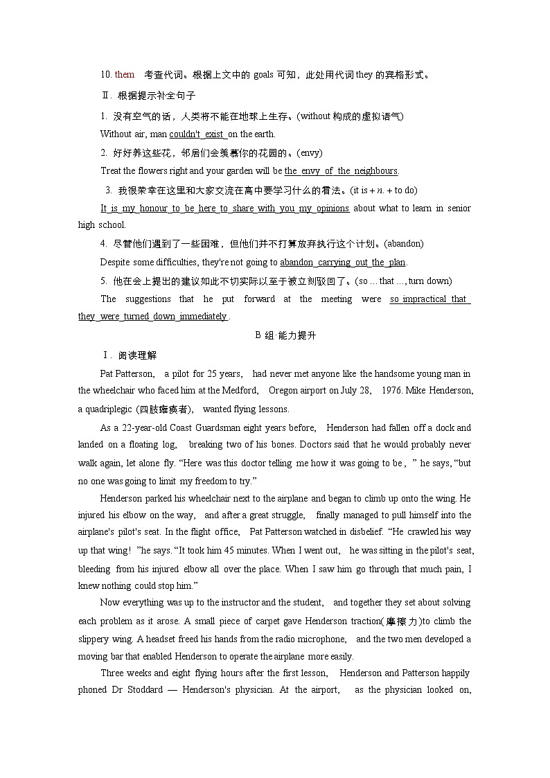 (新高考)高考英语一轮复习课时作业选择性必修三 Unit 4 Adversity and Courage (含解析)03