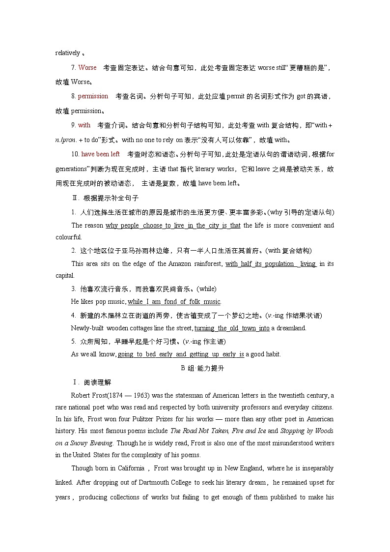 (新高考)高考英语一轮复习课时作业选择性必修三 Unit 5 Poems (含解析)第3页