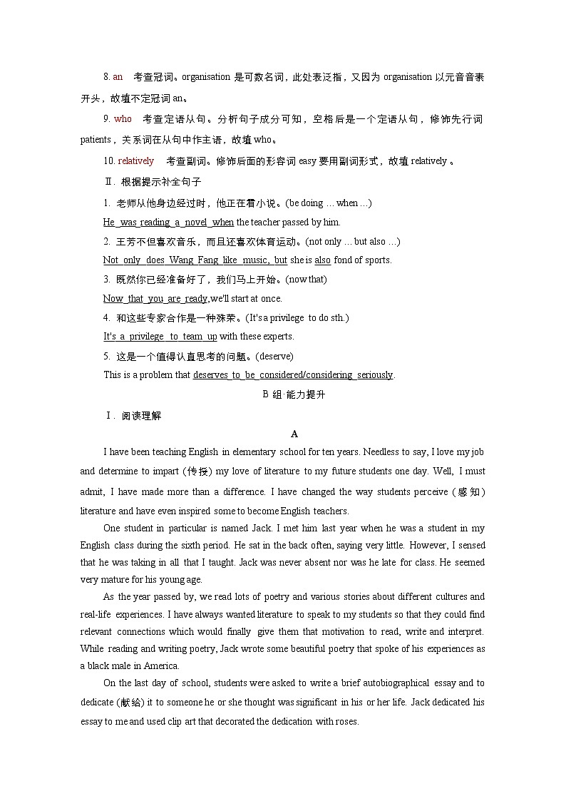 (新高考)高考英语一轮复习课时作业选择性必修四 Unit 4 Sharing (含解析)03