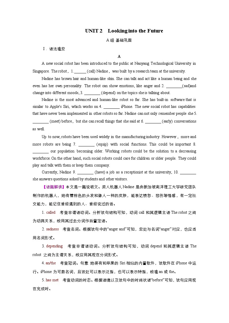 (新高考)高考英语一轮复习课时作业选择性必修一 Unit 2 Looking into the Future (含解析)01