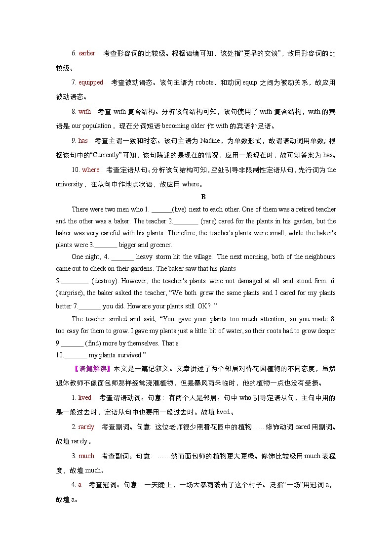 (新高考)高考英语一轮复习课时作业选择性必修一 Unit 2 Looking into the Future (含解析)02