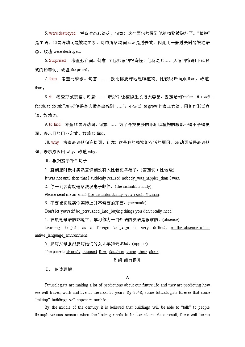 (新高考)高考英语一轮复习课时作业选择性必修一 Unit 2 Looking into the Future (含解析)03