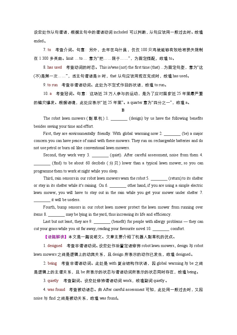 (新高考)高考英语一轮复习课时作业选择性必修一 Unit 5 Working the Land (含解析)02