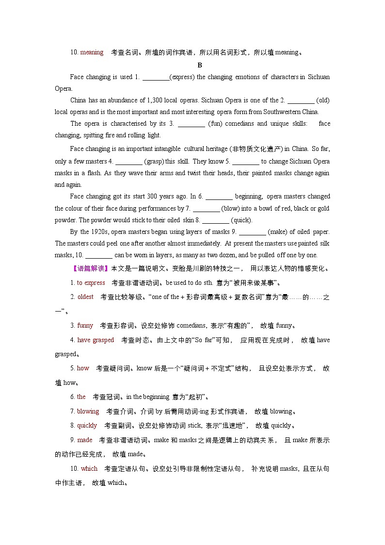 (新高考)高考英语一轮复习课时作业选择性必修一 Unit 4 Body Language (含解析)02