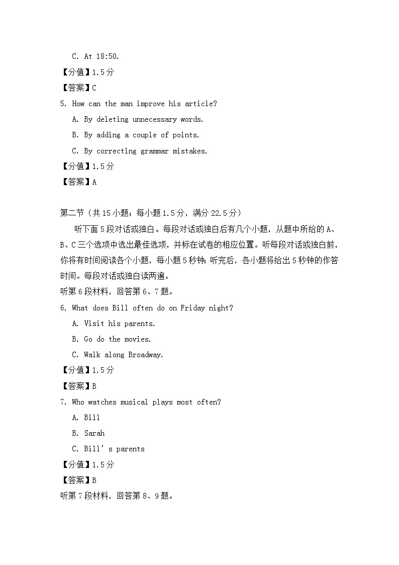 2020全国卷 II高考听力真题(2份打包，听力试卷+mp3)02