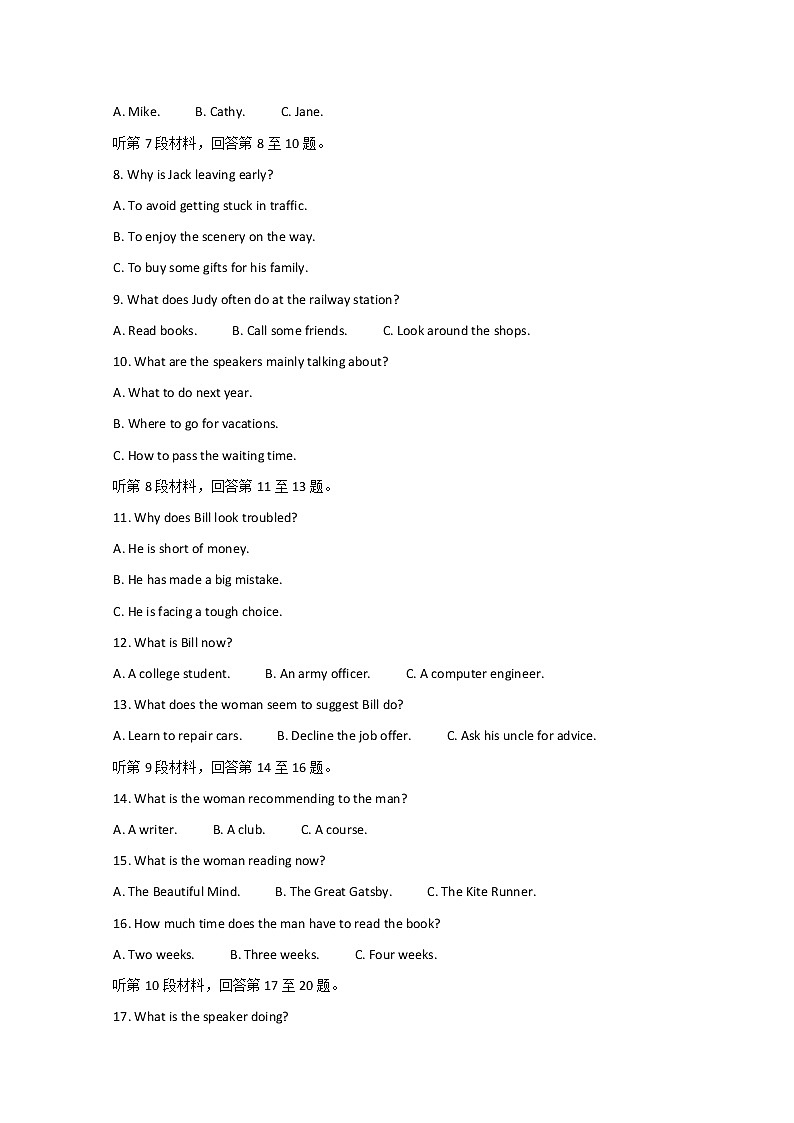 2020浙江卷高考听力真题(2份打包，听力试卷+mp3)02