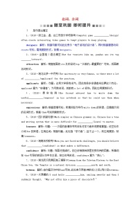 高考英语二轮复习语法专项突破4第四讲名词介词随堂巩固即时提升 (含答案)