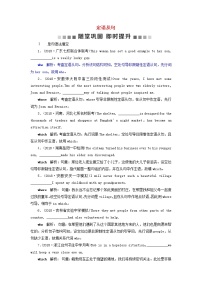 高考英语二轮复习语法专项突破6第六讲定语从句随堂巩固即时提升 (含答案)