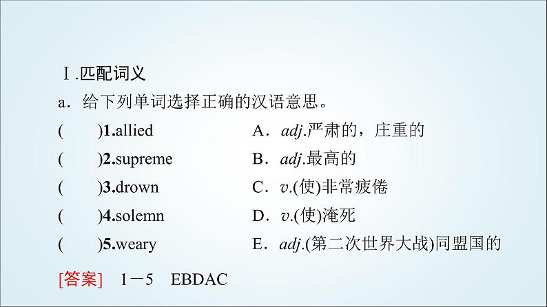 外研版高中英语选择性必修第三册Unit3预习新知早知道1课件+学案02