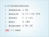 外研版高中英語選擇性必修第三冊Unit3預習新知早知道1課件+學案