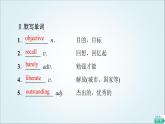 外研版高中英語選擇性必修第三冊Unit3預習新知早知道1課件+學案