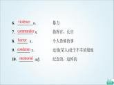 外研版高中英語選擇性必修第三冊Unit3預習新知早知道1課件+學案