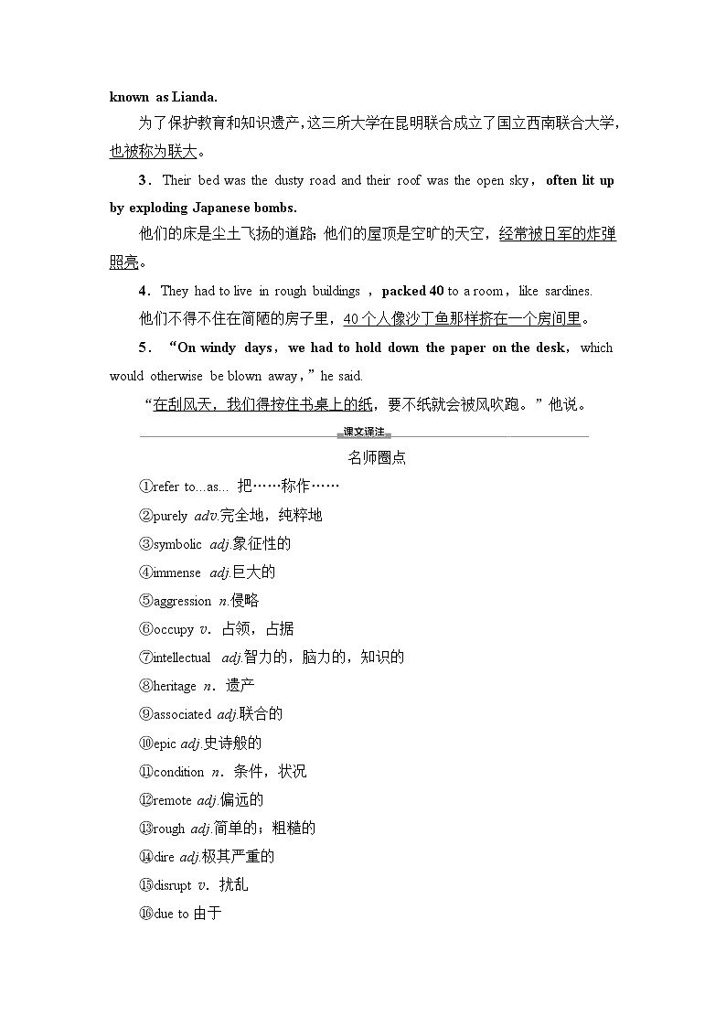 外研版高中英语选择性必修第三册Unit3预习新知早知道2学案第3页