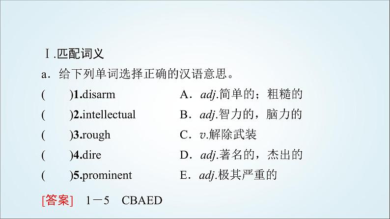 外研版高中英语选择性必修第三册Unit3预习新知早知道2课件+学案02