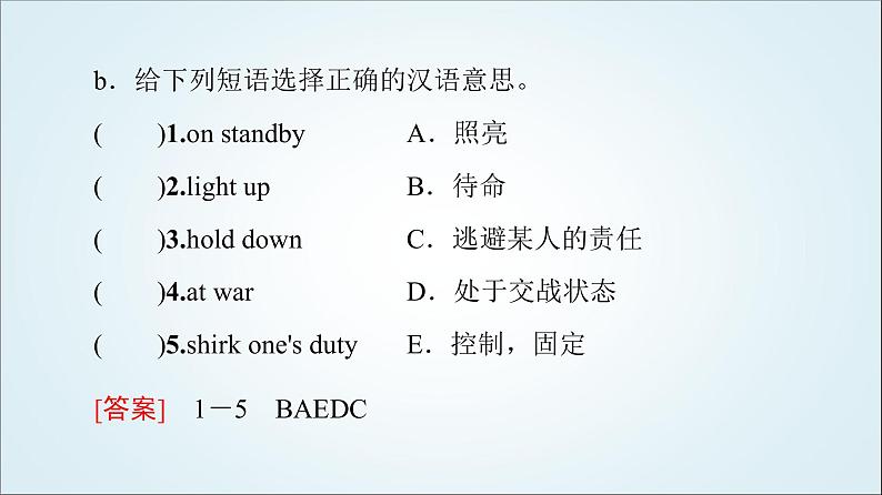 外研版高中英语选择性必修第三册Unit3预习新知早知道2课件+学案03