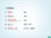外研版高中英語選擇性必修第三冊Unit3預習新知早知道2課件+學案