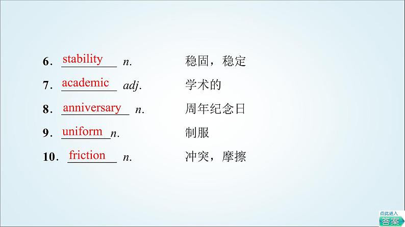 外研版高中英语选择性必修第三册Unit3预习新知早知道2课件+学案05