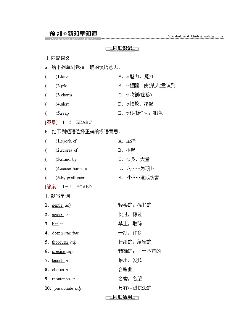 外研版高中英语选择性必修第三册Unit6预习新知早知道2课件+学案01