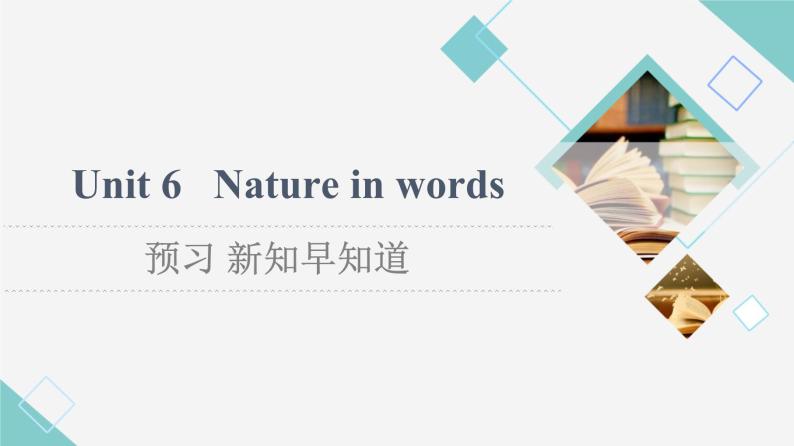 外研版高中英语选择性必修第三册Unit6预习新知早知道2课件+学案01