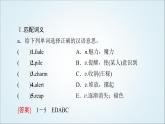外研版高中英語選擇性必修第三冊Unit6預(yù)習(xí)新知早知道2課件+學(xué)案