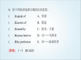 外研版高中英語選擇性必修第三冊Unit6預(yù)習(xí)新知早知道2課件+學(xué)案