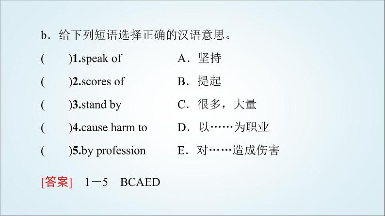 外研版高中英语选择性必修第三册Unit6预习新知早知道2课件+学案03