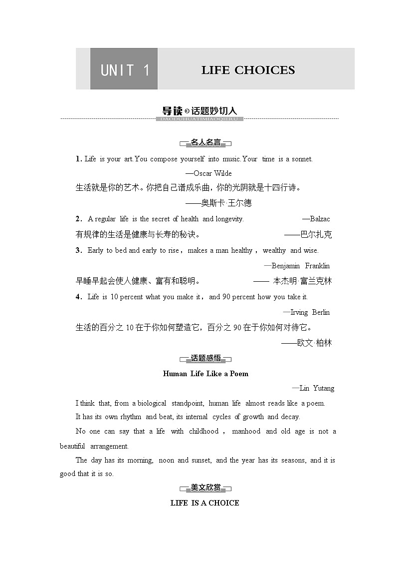 北师大版高中英语必修第一册UNIT1SectionⅠTopicTalk&Lesson1课件+学案+作业含答案01