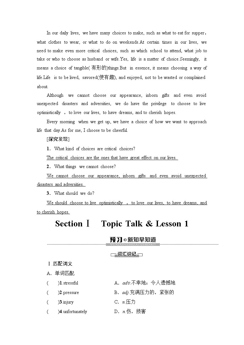 北师大版高中英语必修第一册UNIT1SectionⅠTopicTalk&Lesson1课件+学案+作业含答案02