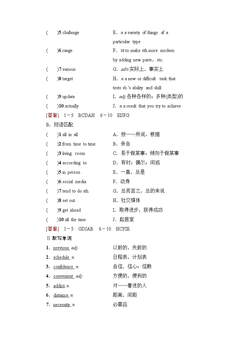 北师大版高中英语必修第一册UNIT1SectionⅠTopicTalk&Lesson1课件+学案+作业含答案03